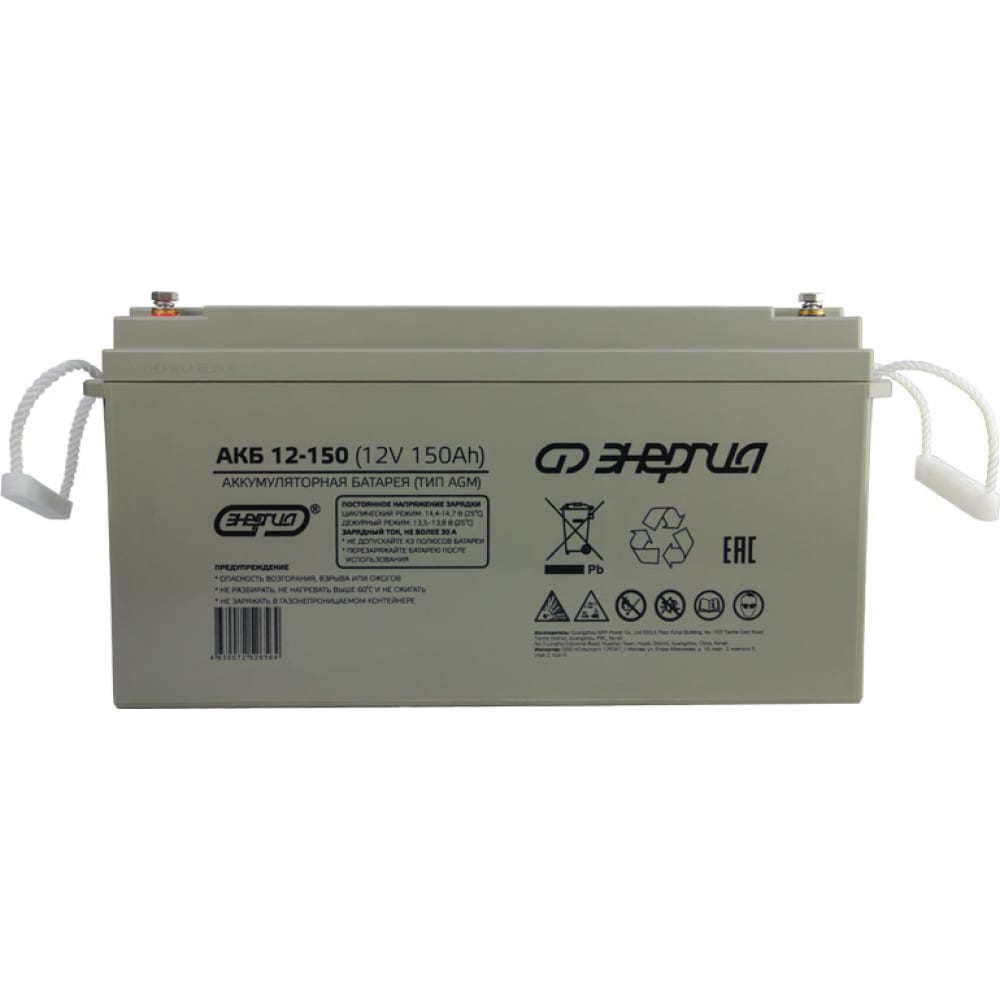 Аккумулятор Энергия - Е0201-0050