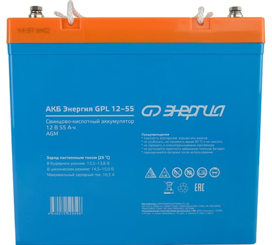 Изображение товара Аккумулятор GPL 12-55 12В, 55Ач Энергия Е0201-0059