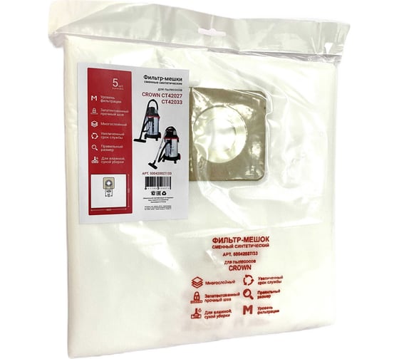 Изображение товара Мешки 5 шт Crown 50042027/33