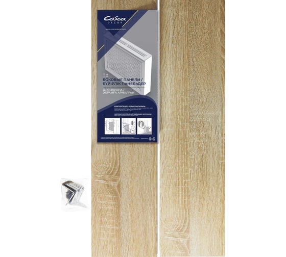 Изображение товара Комплект боковых панелей для радиаторов и батарей Cosca Decor МДФ, 150x600x10 мм СПБ100786