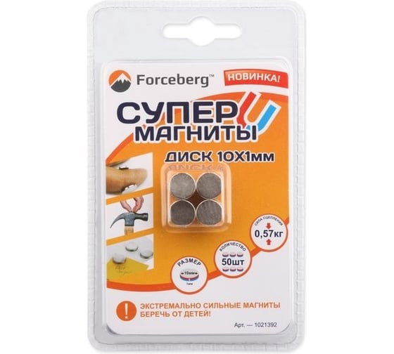 Изображение товара Неодимовый магнит, диск 10х1мм, 50шт Forceberg 9-1212192-050