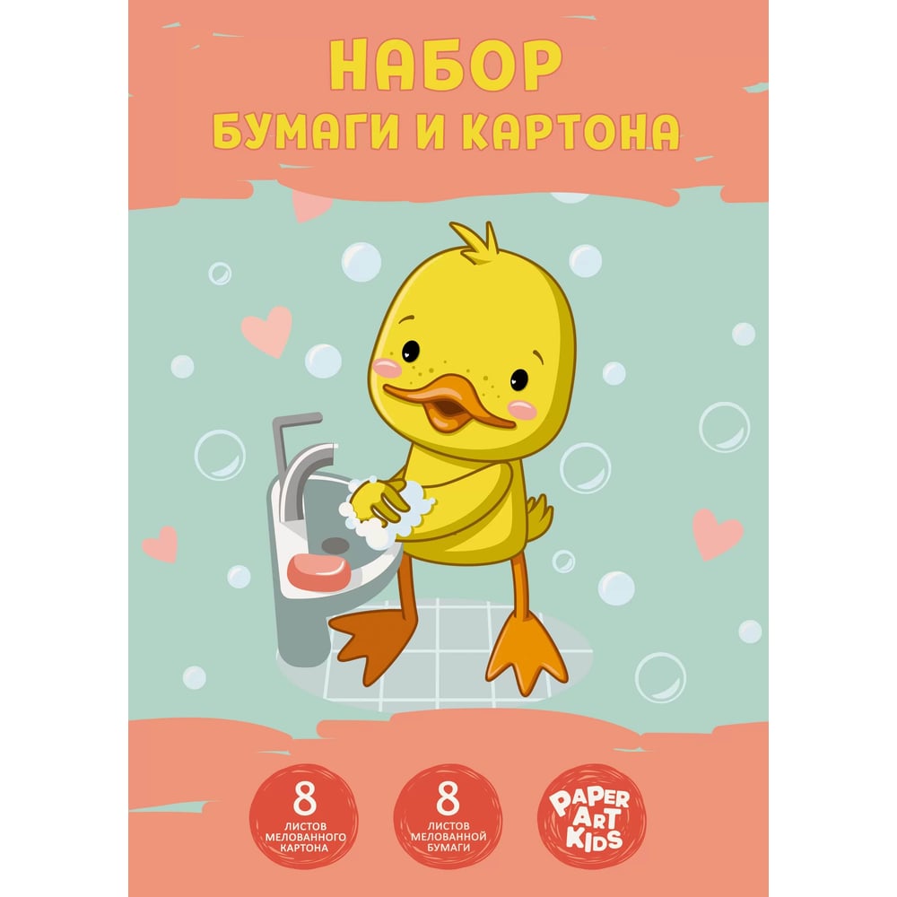 Набор цветной бумаги, картона PAPER ART KIDS