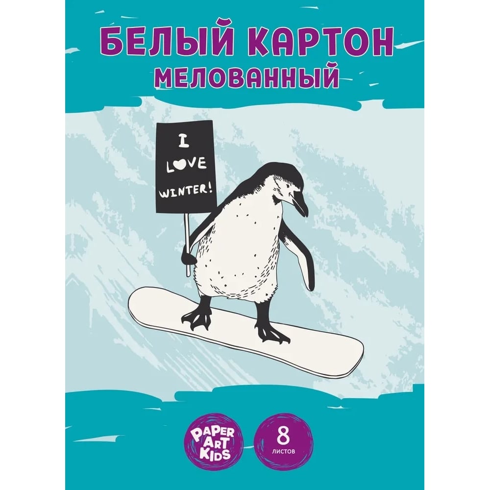 Набор цветной бумаги, картона PAPER ART KIDS