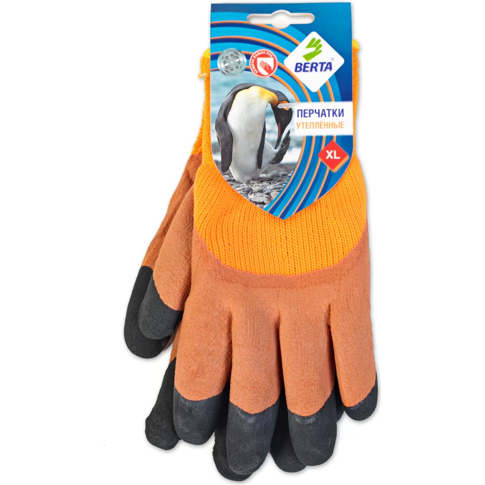 Зимние перчатки рабочие БЕРТА зимние перчатки берта