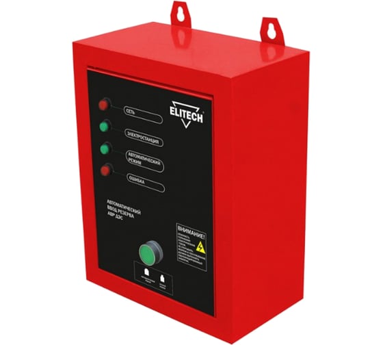 Изображение товара Автоматический ввод резерва Elitech АВР 20Т