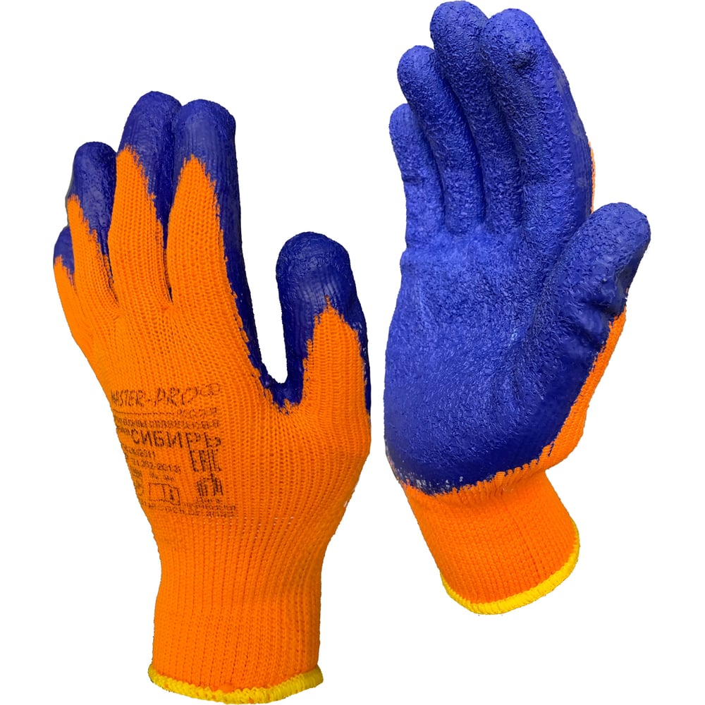 Рабочие перчатки Master-Pro®, размер 10, цвет оранжевый/синий 9210-AQL-10 СИБИРЬ - фото 1