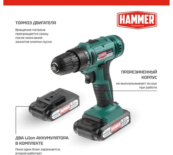 Изображение товара Аккумуляторная дрель Hammer 18в 2x1.5 ач 10мм, 0-350/0-1250 об/мин, 35нм, в кейсе, быстр. зарядка ACD18A 735857