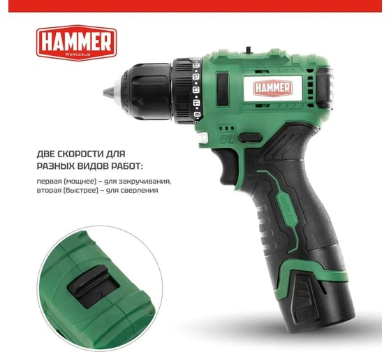 Изображение товара Аккумуляторная дрель Hammer (13180) бесщеточная, 12в 2x2ач liion, 10мм 0-400/0-1350 об/мин, 32нм в кейсе ACD12BLC 827375