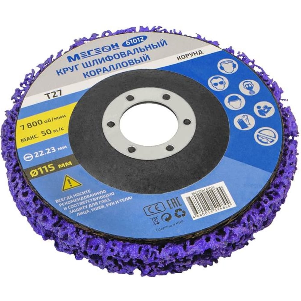 Коралловый круг шлифовальный МЕГЕОН шлифовальный диск для bp 100 proma