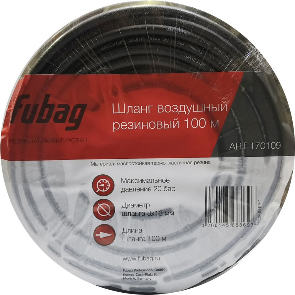 Изображение товара Шланг (100 м; 8х13 мм; 20 бар; бухта) FUBAG 170109