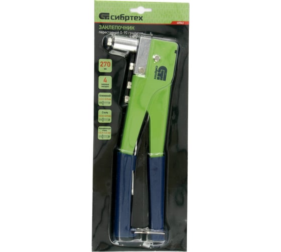 Изображение товара Переставной заклепочник СИБРТЕХ 270 мм, 0-90 градусов, заклепки 2,4-3,2-4,0-4,8 мм 40543