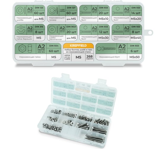 Изображение товара Набор болтов, шайб и гаек из нержавеющей стали KREPFIELD М5, 268 предметов в кейсе Набор06метрика268