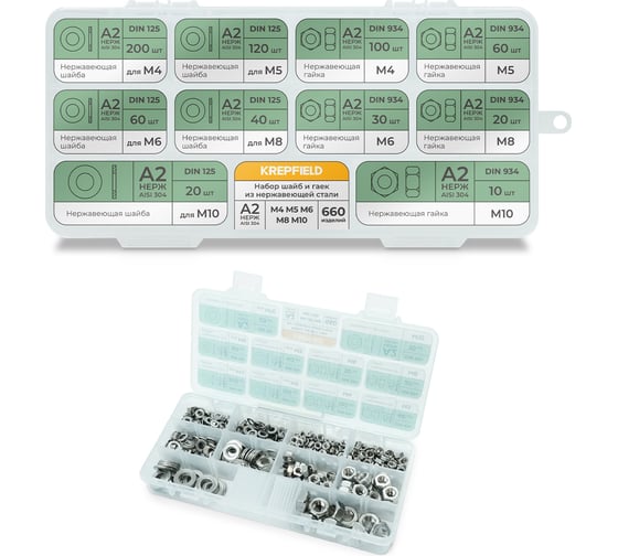 Изображение товара Набор шайб и гаек из нержавеющей стали KREPFIELD М4, М5, М6, М8, М10, 660 предметов в кейсе Набор10метрика660