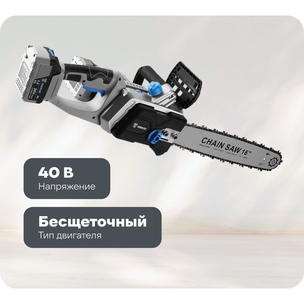 Изображение товара Аккумуляторная цепная пила DEKO DKCHS 40 PRO 16 дюймов, 2 аккумулятора