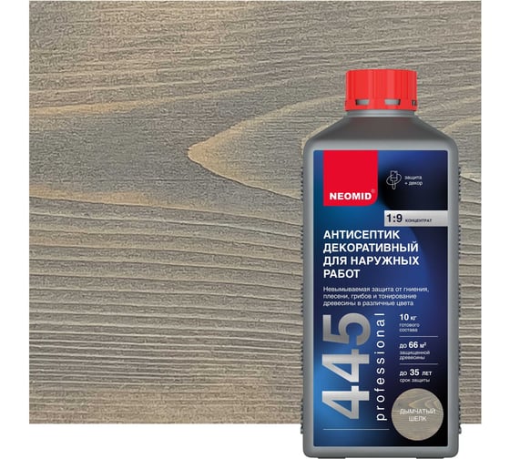 Изображение товара Декоративный антисептик для наружных работ NEOMID 445 1 кг дымчатый шелк Н-445-1/дым.ш