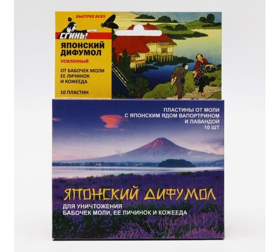 Изображение товара Пластины от моли СГИНЬ Японский дифумол 10 шт., коробка с еврослотом 22006