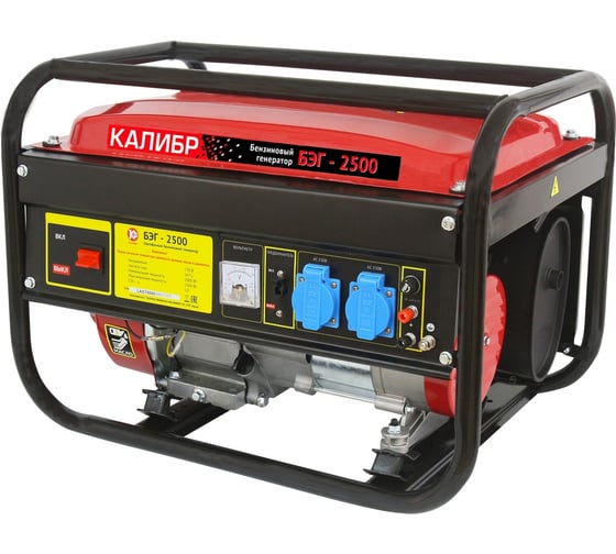 Изображение товара Бензогенератор Калибр БЭГ-2500 00000061052