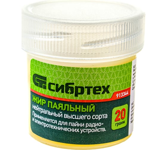 Изображение товара Жир паяльный нейтральный (20 гр) Сибртех 913344