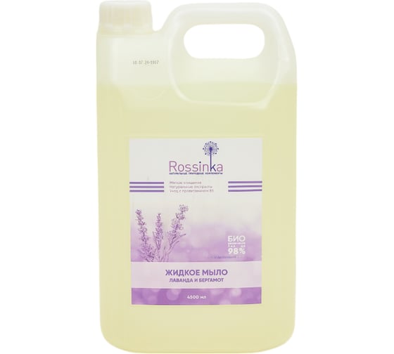 Изображение товара Жидкое мыло Rossinka Лаванда и бергамот 4500 мл ROS-2006-10