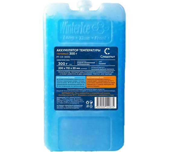 Изображение товара Гелевый аккумулятор холода Следопыт 300 г, голубой PF-CE-300G