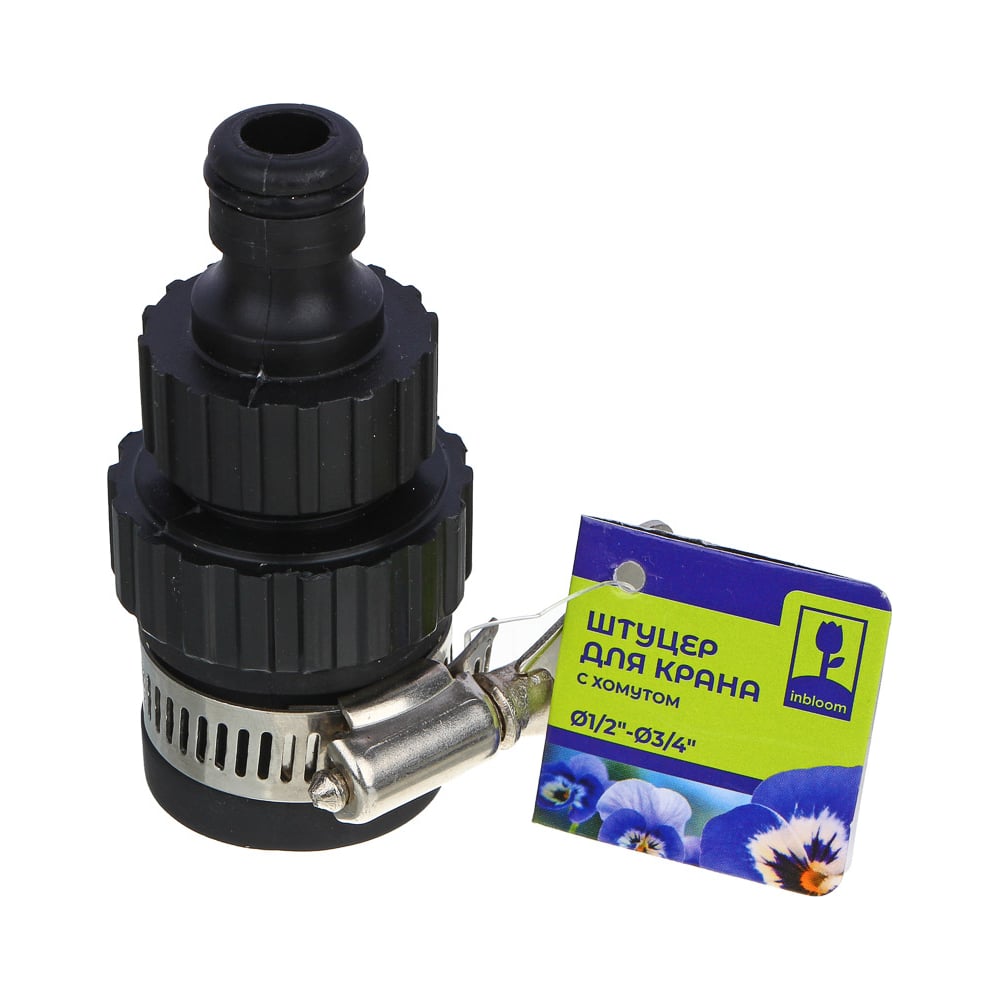 Изображение товара Штуцер (адаптер) для безрезьбовых кранов Inbloom 160-022