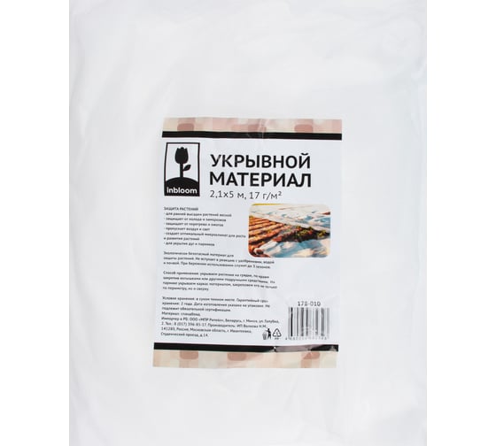 Изображение товара Укрывной материал 2.1x5 м, 17 г/кв.м, белый Inbloom 178-010