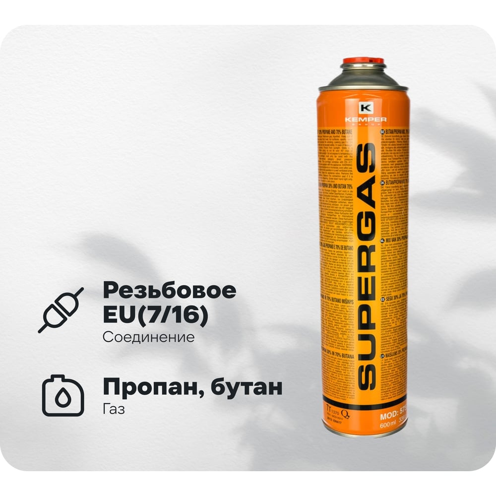 Изображение товара Баллон с газом KEMPER 575