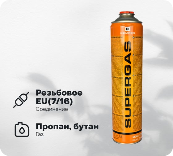 Изображение товара Баллон с газом KEMPER 575