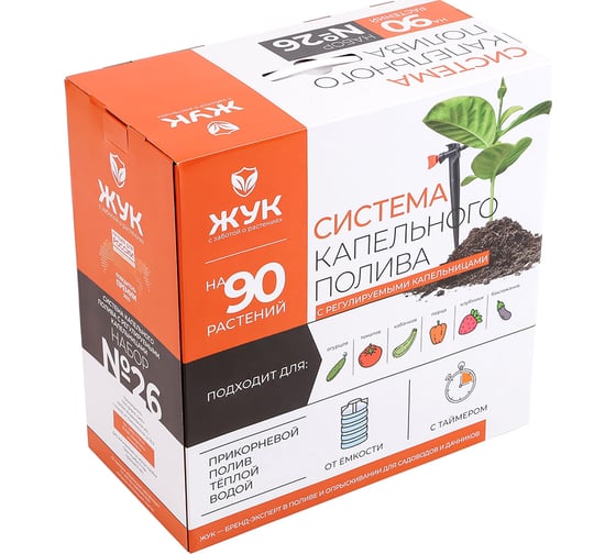 Изображение товара Капельный полив от емкости на 90 растений с таймером Cicle Жук 4630035337985