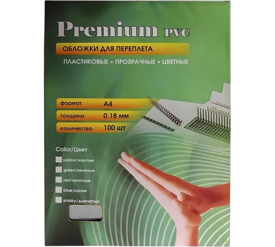 Изображение товара Прозрачные пластиковые обложки Office Kit А4, 0.18 мм, дымчатые, 100 шт. PSA400180
