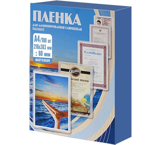 Изображение товара Пленка Office Kit 216x303, 60 мкм, 100 шт., матовая PLP216*303/60 m