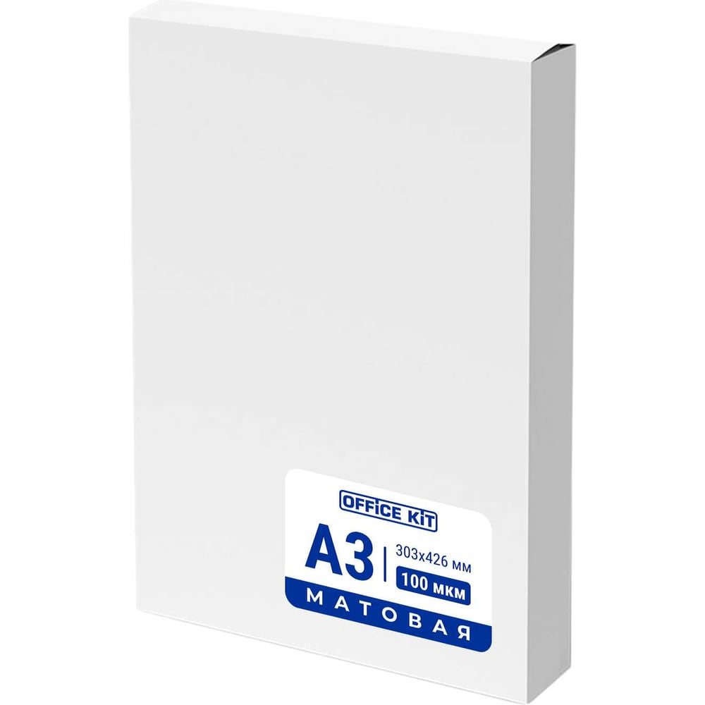Изображение товара Пленка для ламинирования Office Kit 303x426 мм 100 мкм 100 шт матовая