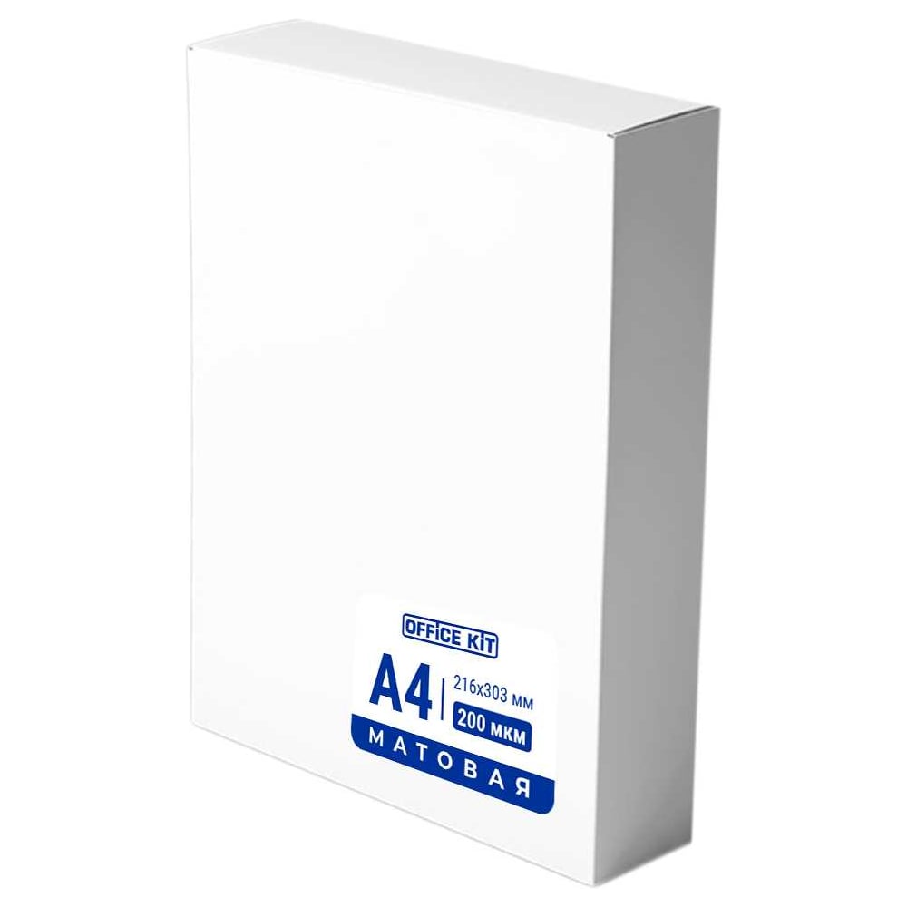 Изображение товара Пленка Office Kit 216x303, 200 мкм, 100 шт., матовая прозрачная для документов
