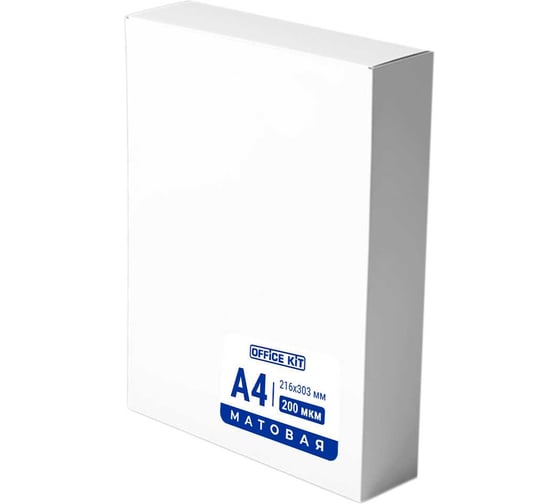 Изображение товара Пленка Office Kit 216x303, 200 мкм, 100 шт., матовая PLP216*303/200 m