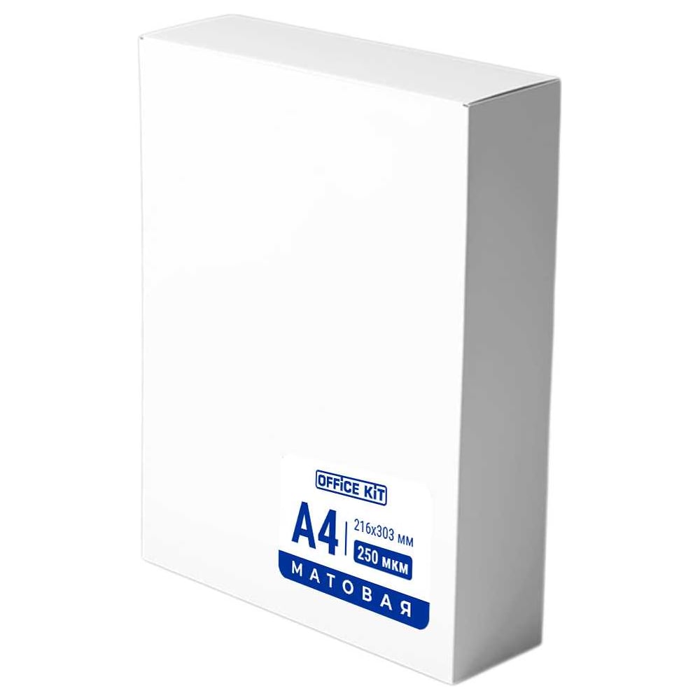 Изображение товара Пленка Office Kit 216x303 250 мкм 100 шт матовая для документов А4