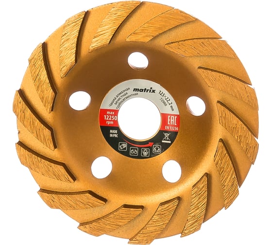 Изображение товара Алмазная зачистная чашка 125 мм турбо-сегмент MATRIX 72988