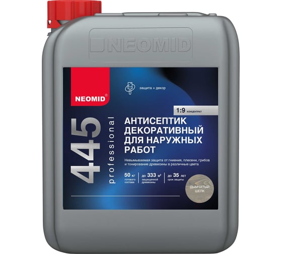 Изображение товара Декоративный антисептик для наружных работ NEOMID 445 5 кг дымчатый шелк Н-445-5/дым.ш