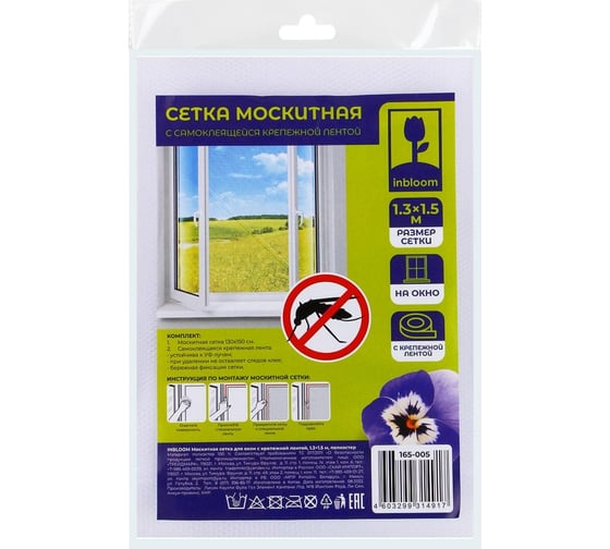 Изображение товара Москитная сетка для окон INBLOOM с крепежной лентой, 1.3x1.5 м, полиэстер 165-005