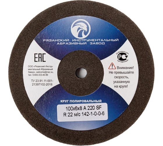 Изображение товара Круг полировальный 100x6x8 мм, A 220 SF R, 22 м/с ЭЛАКС 142-1-0-0-6 5846