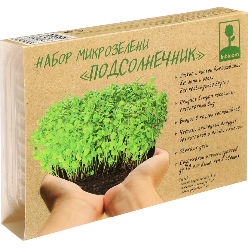 Набор микрозелени Inbloom набор для выращивания микрозелени подсолнечник