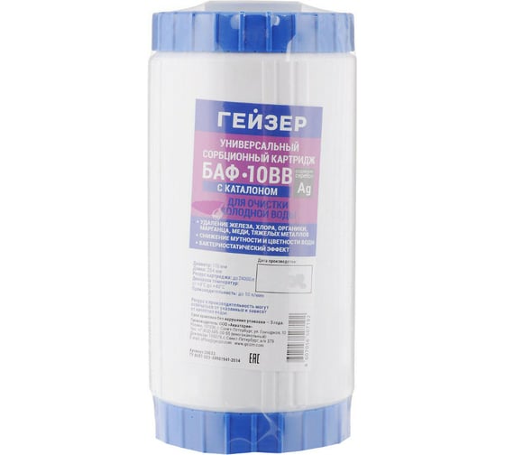 Изображение товара Картридж БАФ BB10 Гейзер 30633