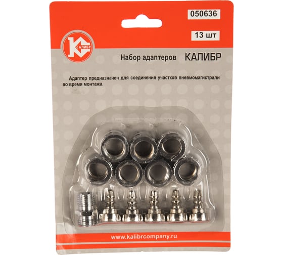 Изображение товара Набор адаптеров 13 шт. Калибр 050636 00000050312