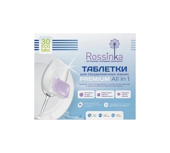 Изображение товара Таблетки для посудомоечных машин Rossinka 30 шт. ROS-2006-13