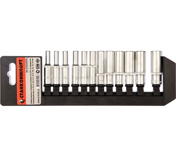 Изображение товара Набор торцевых головок (4-13 мм; 1/4") 12 предметов Станкоимпорт CS-2012DPHD