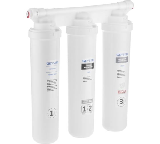 Изображение товара Трёхступенчатый фильтр Гейзер оптима для мягкой воды без крана 66033