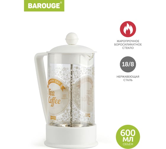Изображение товара Френч-пресс BAROUGE BF-752/30 Viva la Vida "Tea & Coffee", стеклянный, белый, с принтом, 600 мл BF-752 600 мл/белый/фрэнч
