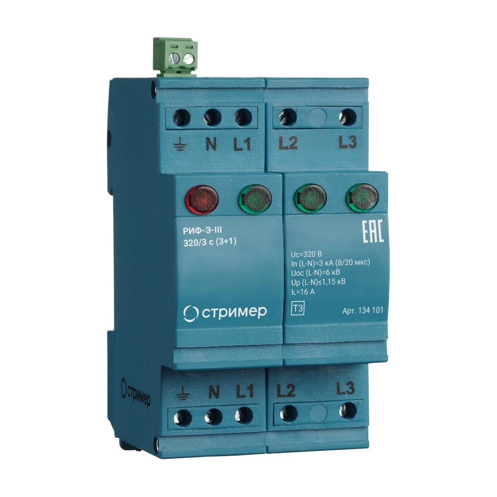 Устройство защиты от импульсных перенапряжений Стример РИФ-Э-III 320/3 (3+1)  134001