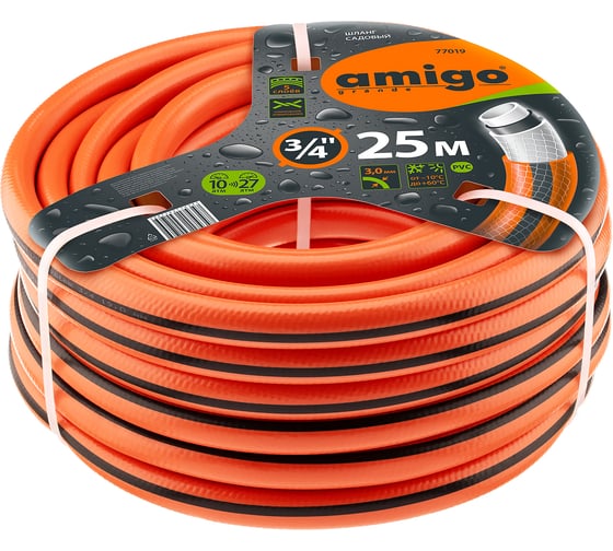 Изображение товара Садовый пятислойный шланг AMIGO 3/4", 25 м 77019