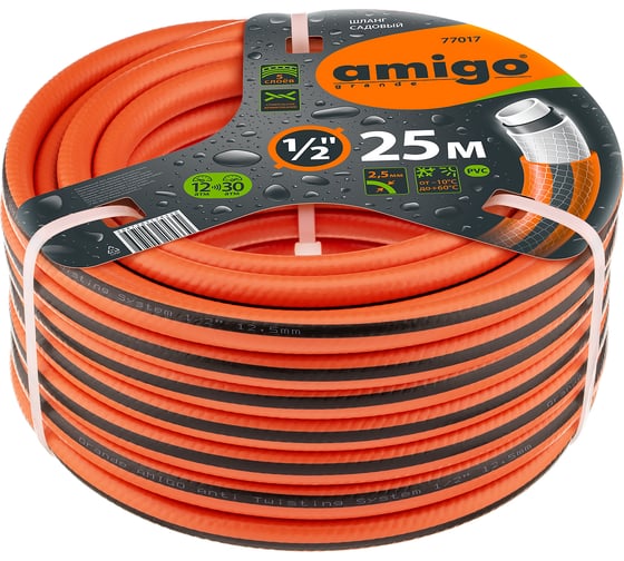 Изображение товара Садовый пятислойный шланг AMIGO 1/2", 25 м 77017