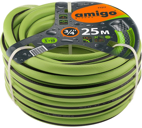Изображение товара Садовый трехслойный шланг AMIGO 3/4", 25 м 77211
